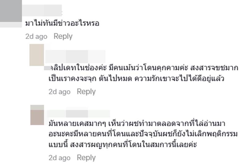 หลอกผู้หญิง