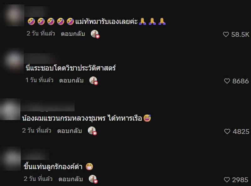 หนุ่มอมพระลุ้นใบดำ