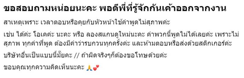 ลาออกจากงาน