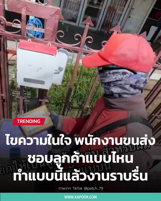 พนักงานขนส่ง