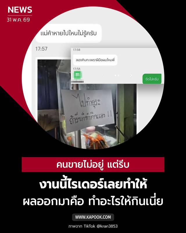 ไรเดอร์