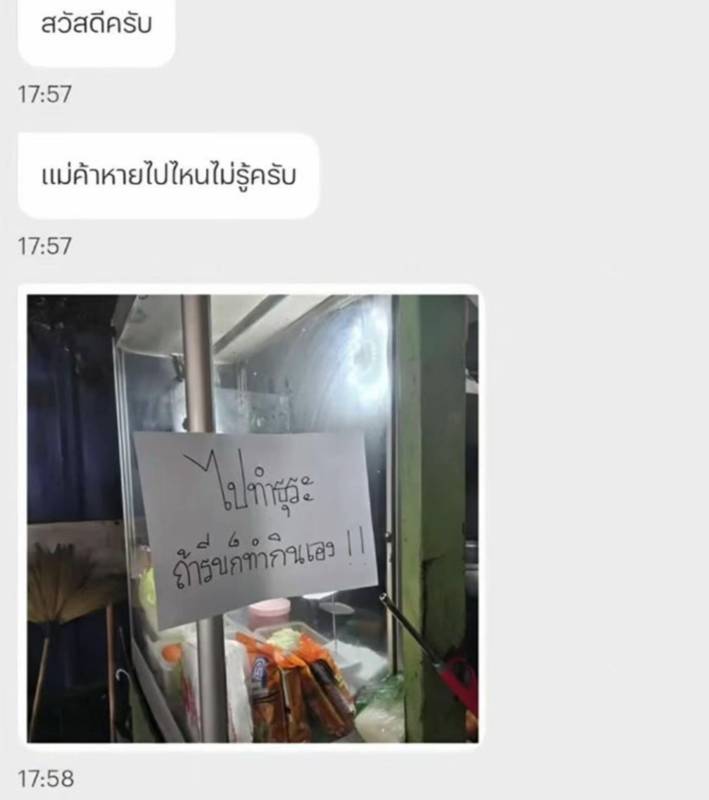 ไรเดอร์