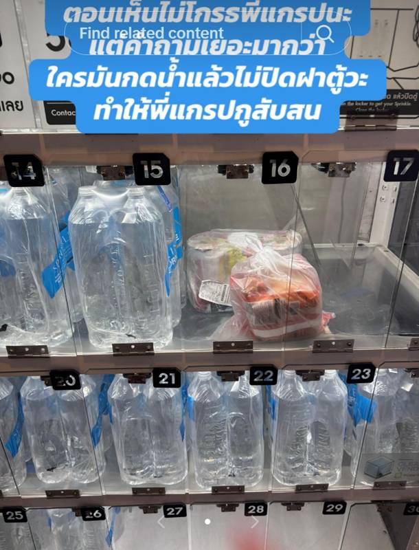 สั่งอาหาร
