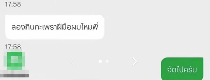 ไรเดอร์