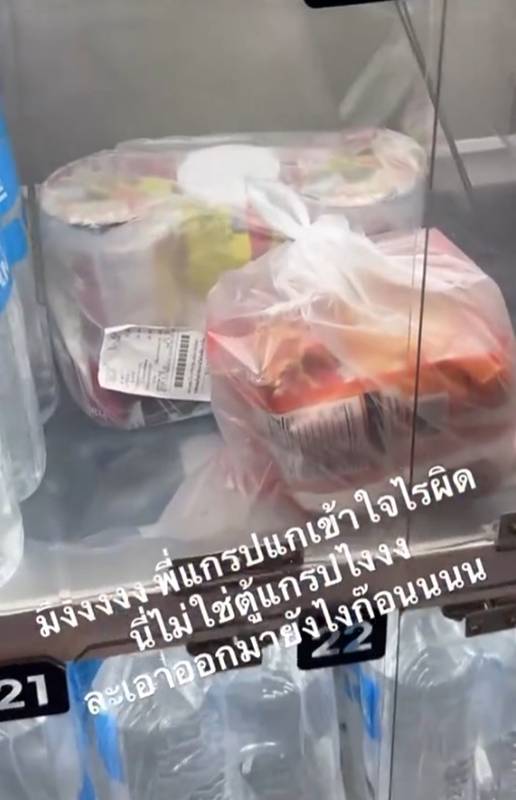 สั่งอาหาร