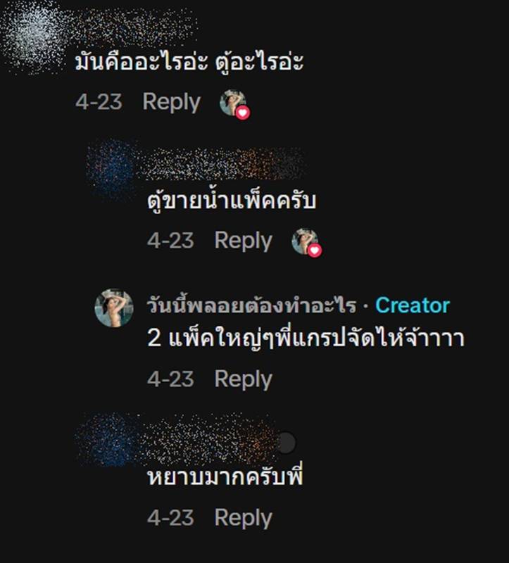 สั่งอาหาร