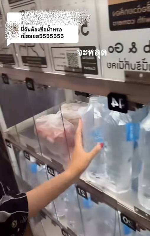 สั่งอาหาร
