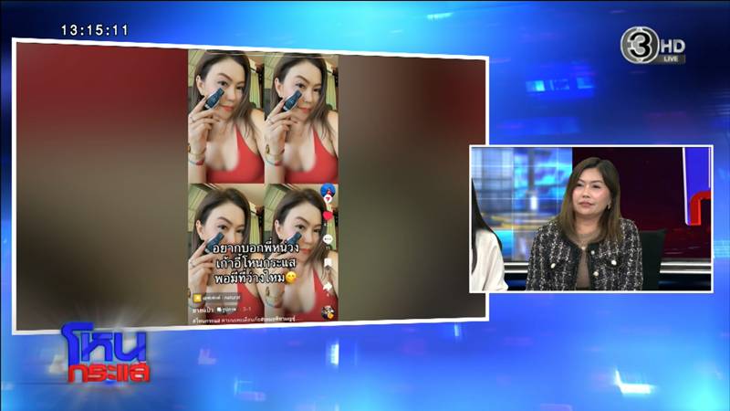 แฉเสี่ยกำมะลอ อ้างสนิท บังมัด หลอกแม่เลี้ยงเดี่ยว 