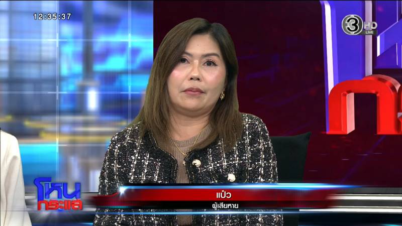 แฉเสี่ยกำมะลอ อ้างสนิท บังมัด หลอกแม่เลี้ยงเดี่ยว 