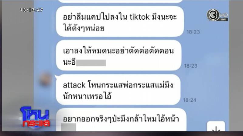 แฉเสี่ยกำมะลอ อ้างสนิท บังมัด หลอกแม่เลี้ยงเดี่ยว 