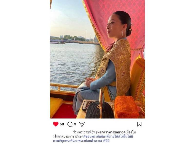 เจ้าฟ้าสิริวัณณวรีฯ ทรงโพสต์อาลัย พระองค์ภา