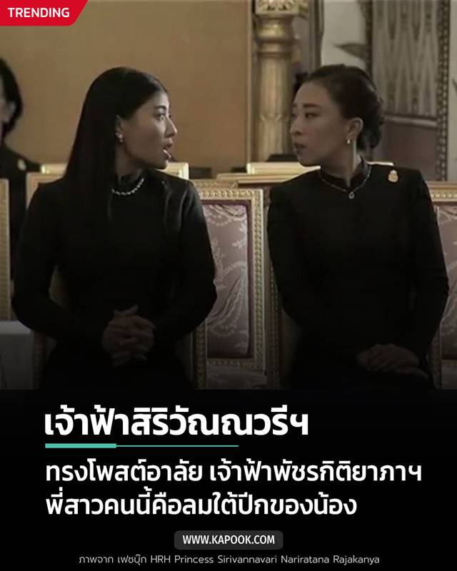 เจ้าฟ้าสิริวัณณวรีฯ ทรงโพสต์อาลัย พระองค์ภา เจ้าฟ้าสิริวัณณวรีฯ ทรงโพสต์อาลัย พระองค์ภา