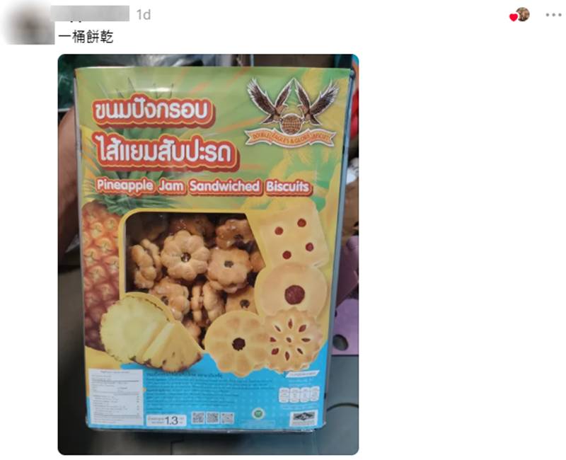 ของฝากจากไทย