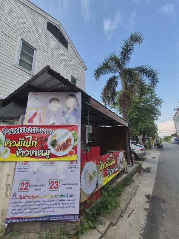 เซ้งร้านอาหาร