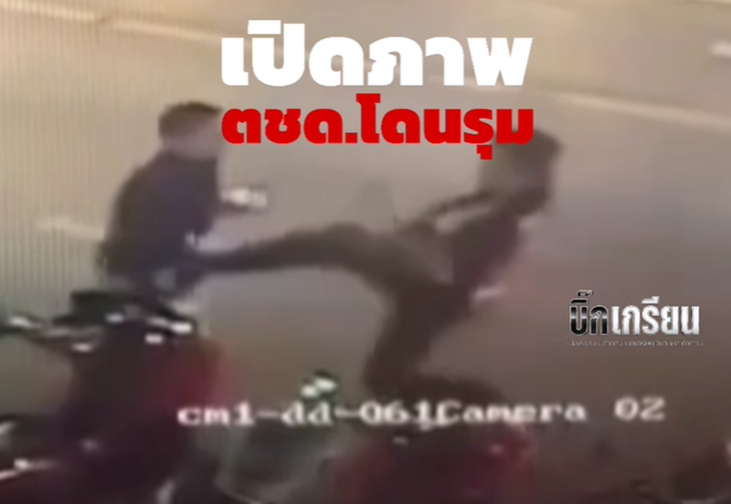 ตชด. ยิงวิน จยย. ดับ 