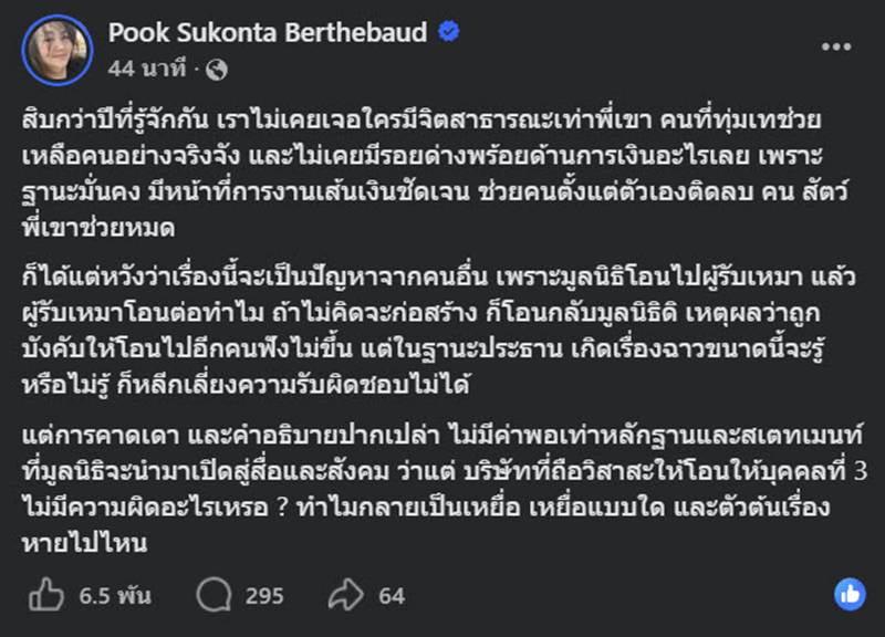 สรปุก 