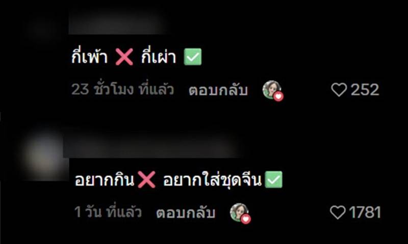 สุกี้ตี๋น้อย