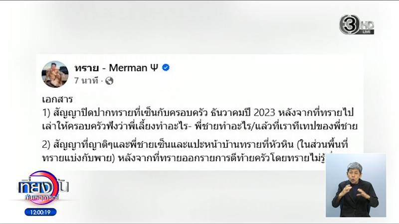 ทราย สก๊อต