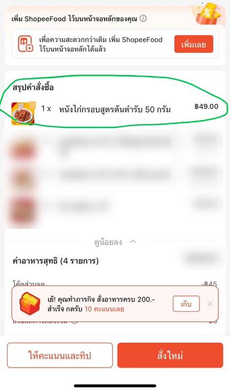 ไก่ทอด