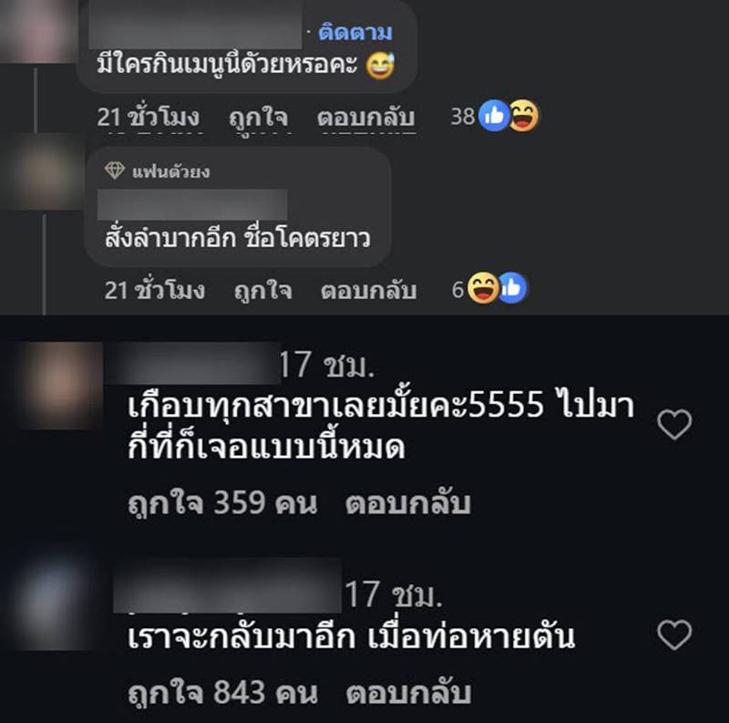 สุกี้เจ้าดัง