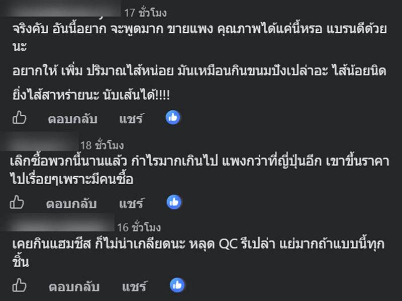 แซนด์วิช