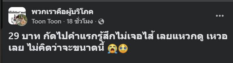 แซนด์วิช