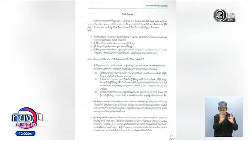 ทราย สก๊อต