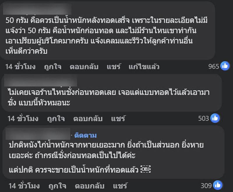 ไก่ทอด