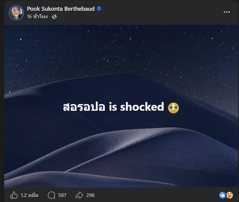 สรปุก 