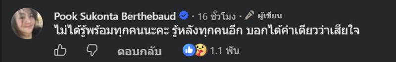 สรปุก 