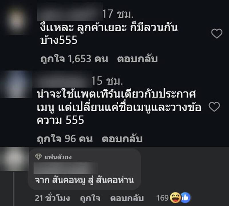 สุกี้เจ้าดัง