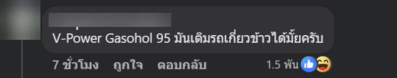 ทัวร์ลง สจ. สุรินทร์ ภูมิใจไทย