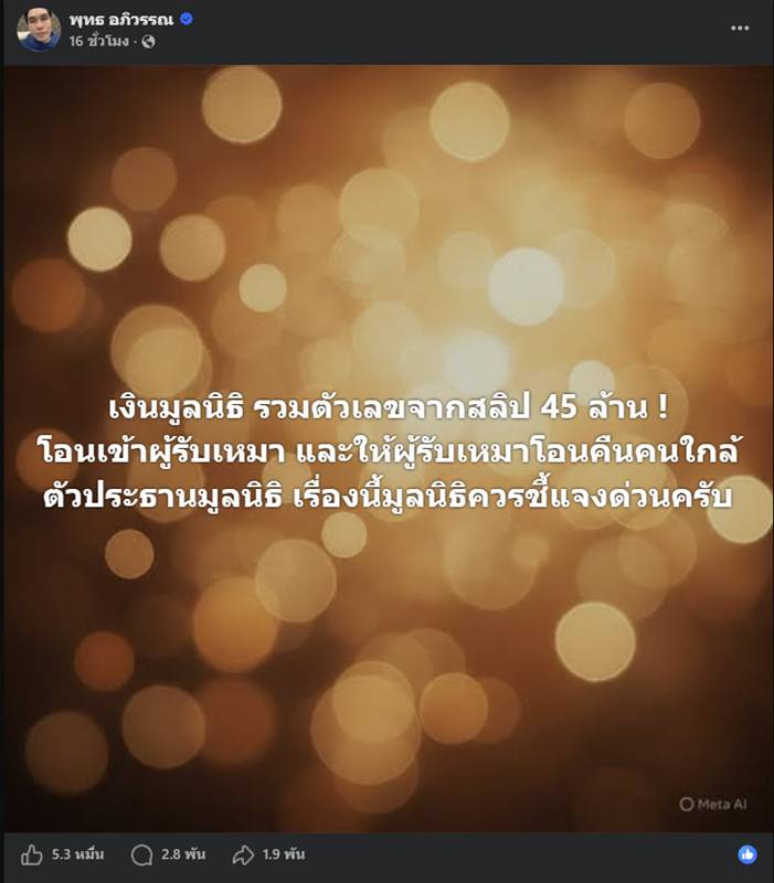 สรปุก 
