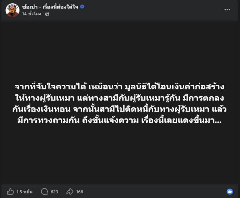 สรปุก 