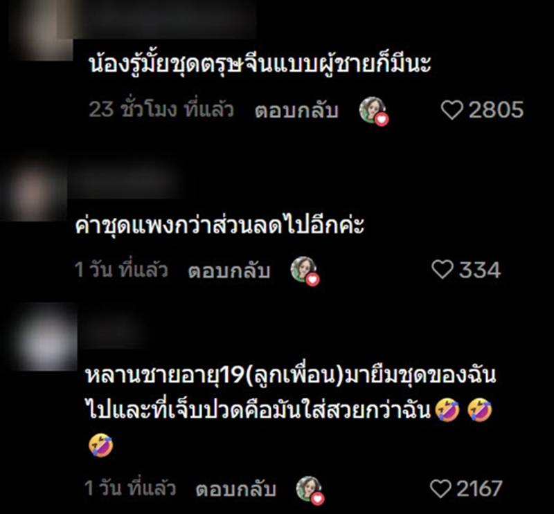 สุกี้ตี๋น้อย