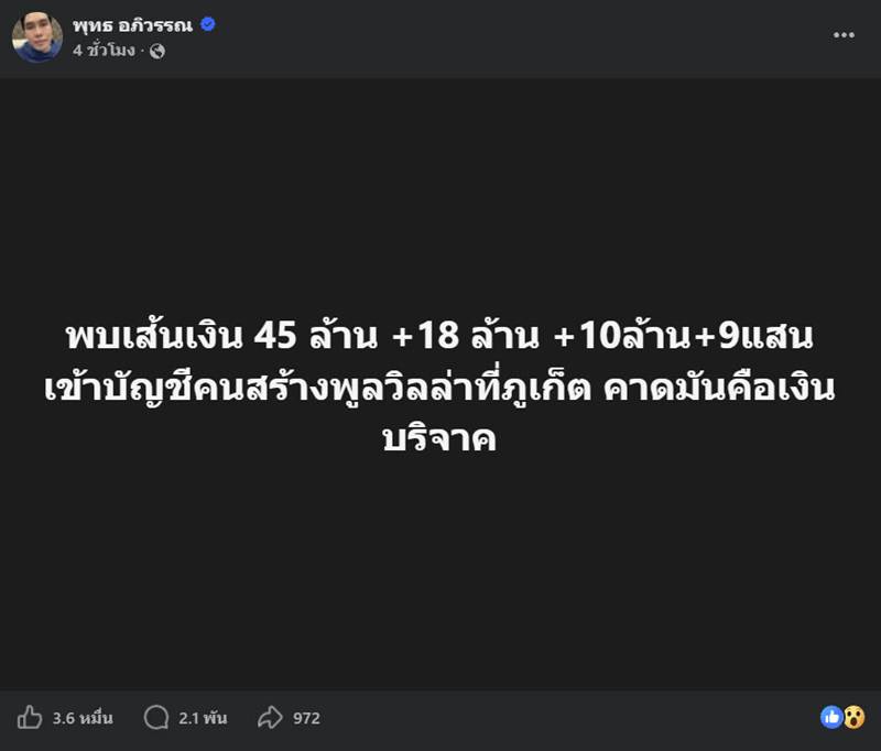 สรปุก 