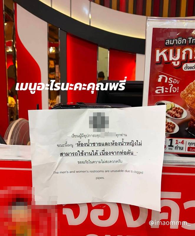 สุกี้เจ้าดัง สุกี้เจ้าดัง