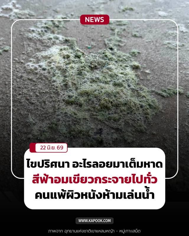 หาดแม่รำพึง
