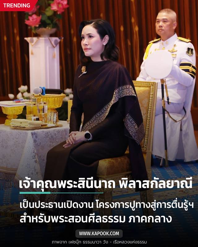 เจ้าคุณพระสินีนาถ พิลาสกัลยาณี