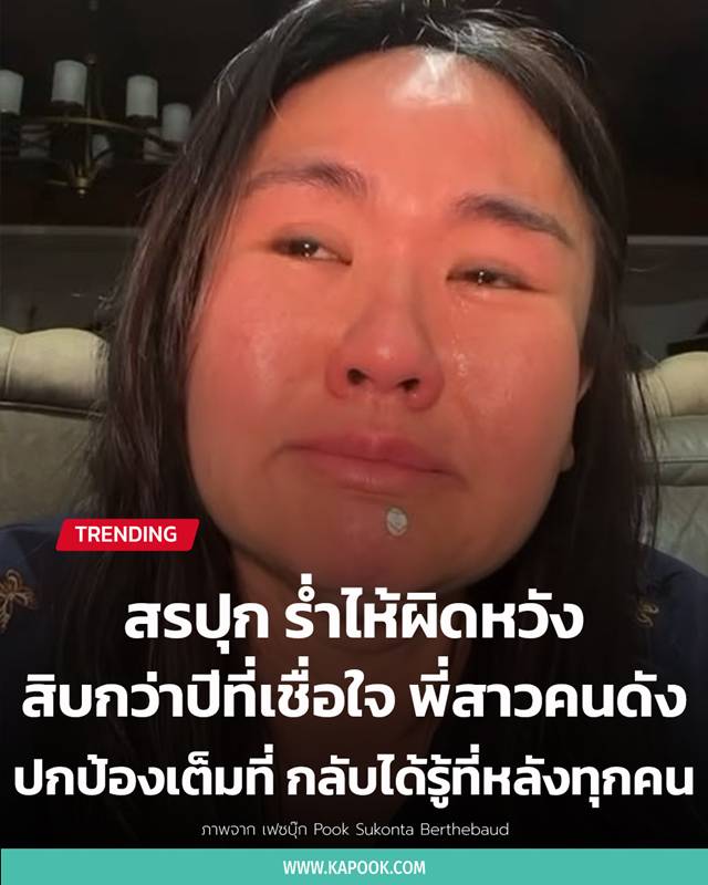 สรปุก 