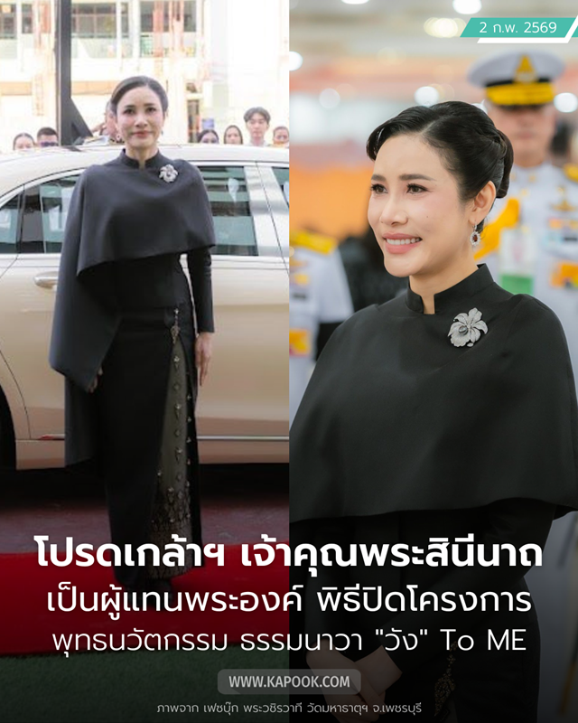 เจ้าคุณพระสินีนาถ พิลาสกัลยาณี