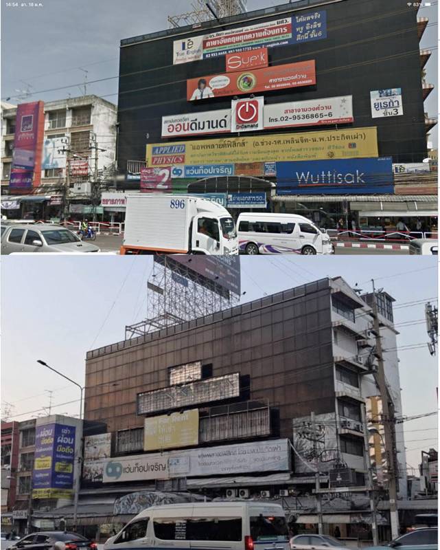 ตึกแถวงามวงศ์วาน 20 ปี