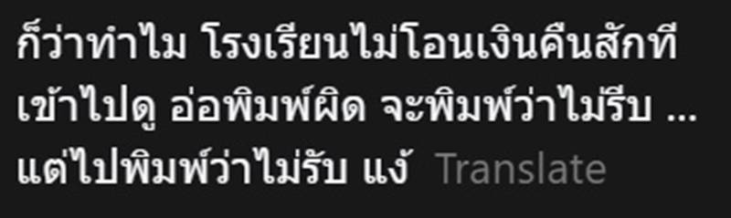 โอนเงิน