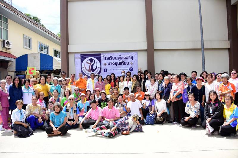 โรงเรียนผู้สูงอายุ