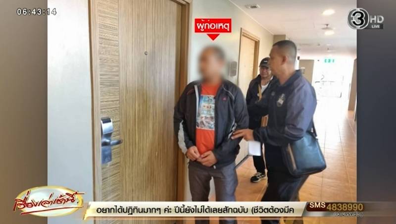 เปิดเหตุจูงใจ รปภ. เปิดห้อง