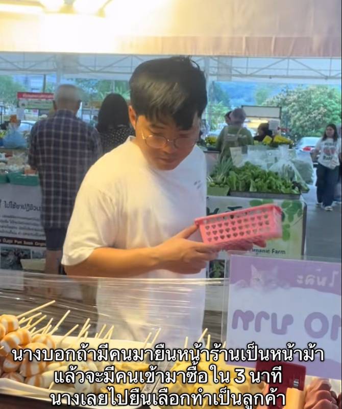 เคล็ดลับค้าขาย