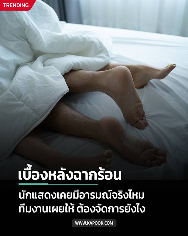 เบื้องหลังกองถ่าย