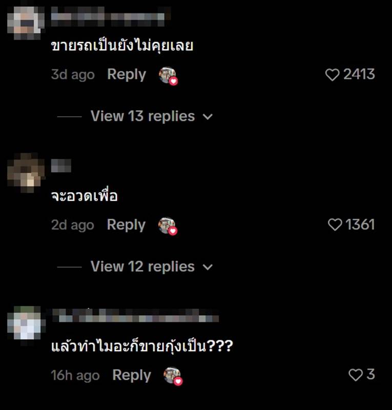 ขายกุ้งเป็น 