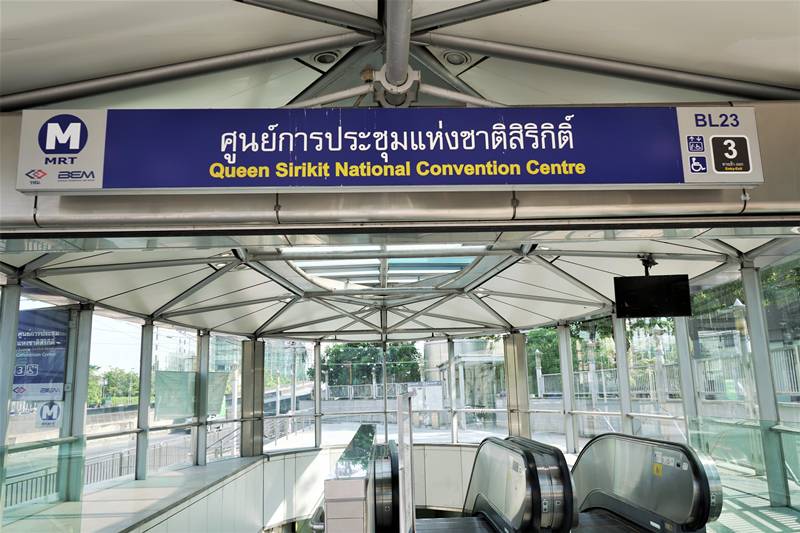 MRT ปิดสถานีศูนย์ฯ สิริกิติ์