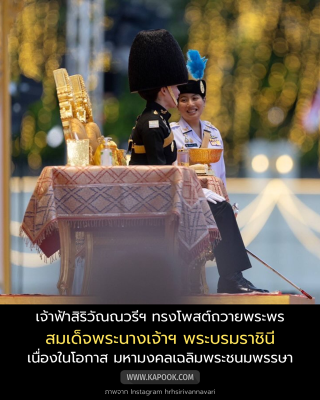 เจ้าฟ้าสิริวัณณวรี